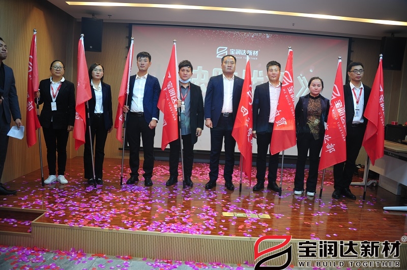 寶潤(rùn)達(dá)各銷(xiāo)售部門(mén)第四季度戰(zhàn)役開(kāi)始