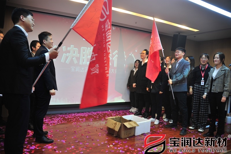 2021第四季度團(tuán)隊(duì)銷(xiāo)售PK