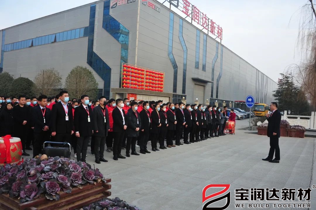 寶潤(rùn)達(dá)朱總致辭