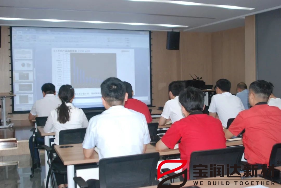 寶潤(rùn)達(dá)企業(yè)周會(huì) 